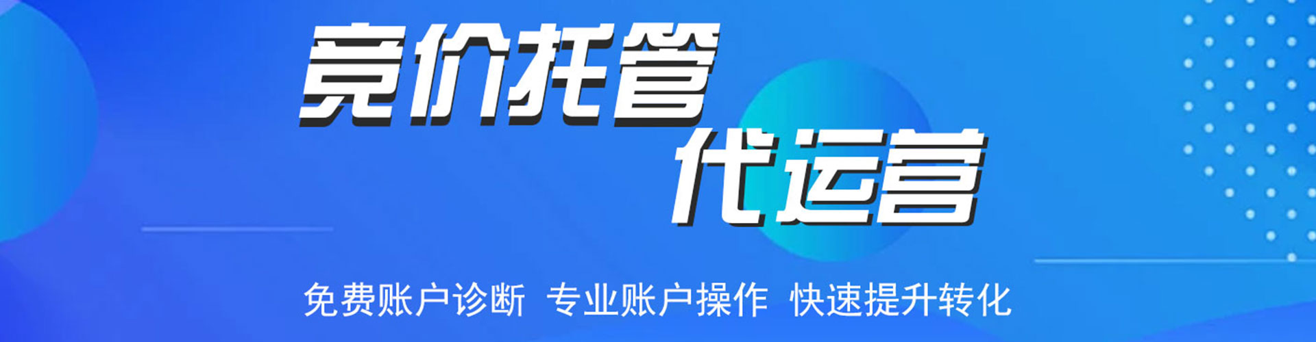 柳州百度推广托管